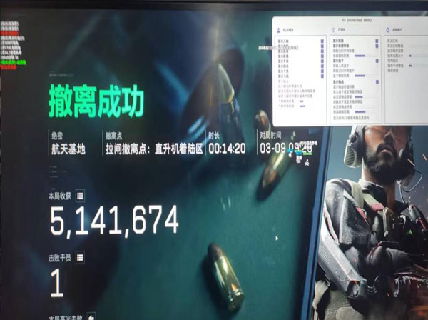 三角洲雷达辅助教程透视自瞄效果